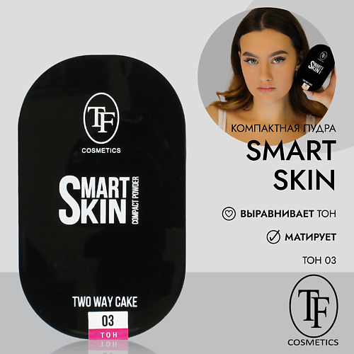 TF Матирующая компактная пудра для лица SMART SKIN 20 #1