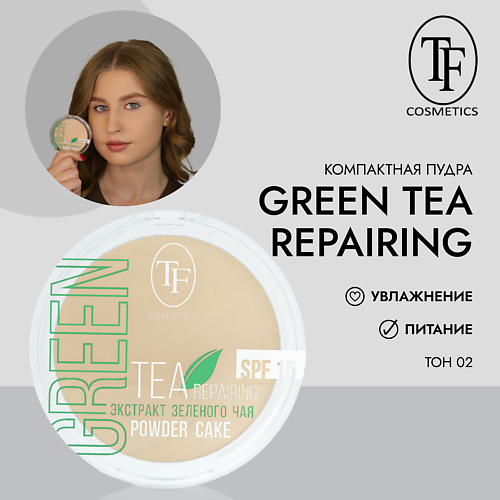 TF Пудра для лица с экстрактом зеленого чая Green Tea repairing Powder Cake 1 #1