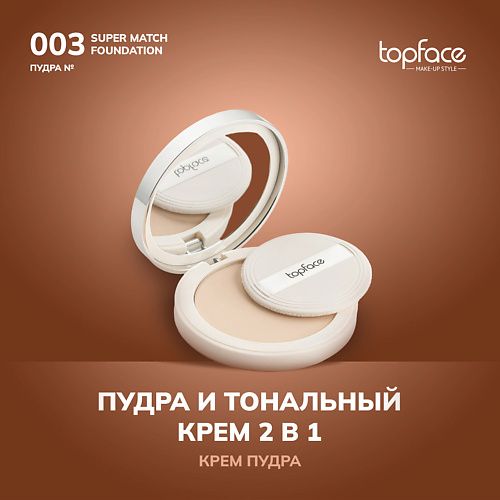 TOPFACE TopFace Пудра 10 #1