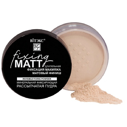 ВИТЭКС Пудра рассыпчатая для лица INVISIBLE FIXING POWDER #1