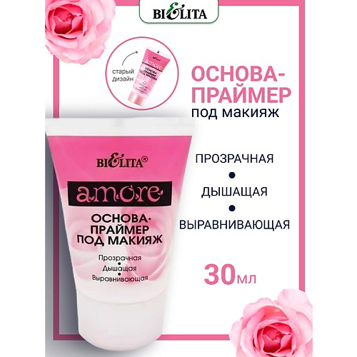 БЕЛИТА Основа-праймер под макияж Amore 30 #1