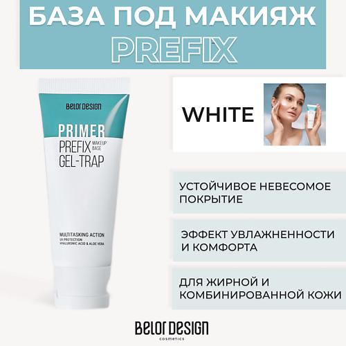 BELOR DESIGN База под макияж Prefix 30 #1