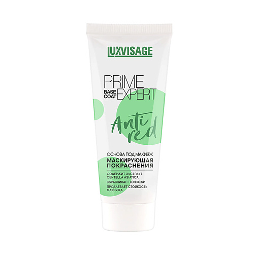 LUXVISAGE Основа под макияж маскирующая покраснения Base Coat Prime Expert Anti Red #1