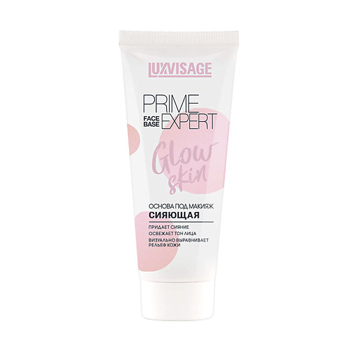 LUXVISAGE Основа под макияж сияющая Base Coat Prime Expert Glow Skin #1