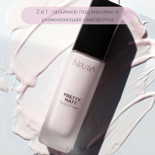 NOUBA Праймер для лица ухаживающий матирующий Pretty Matt Face 30 #1