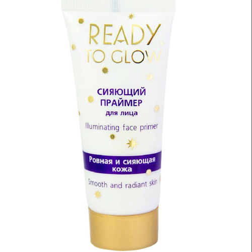 ВИТЭКС Сияющий праймер для лица ILLUMINATING FACE PRIMER, READY TO GLOW 30 #1
