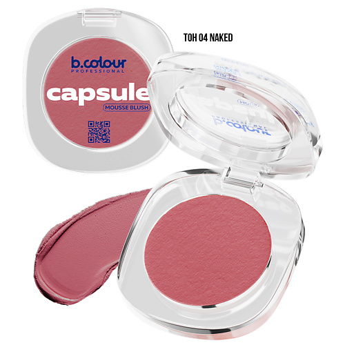 B.COLOUR PROFESSIONAL Румяна для лица и контуринга розовые кремовые CAPSULE #1
