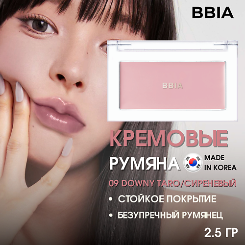 BBIA  Кремовые румяна Ready To Wear Downy Cheek #1