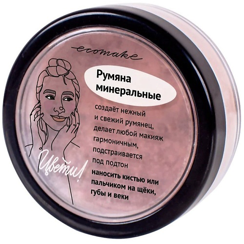 ECOMAKE Минеральная Румяна #1
