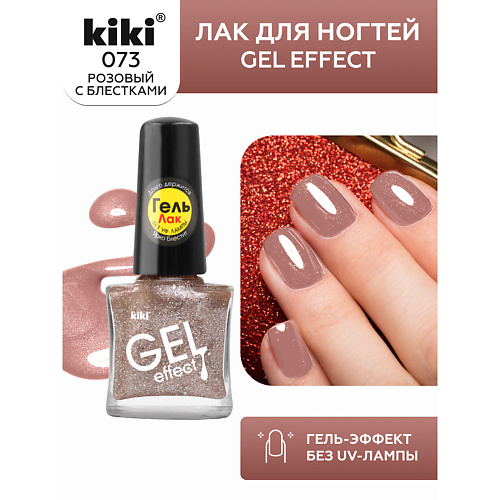 KIKI Лак для ногтей Gel Effect #1