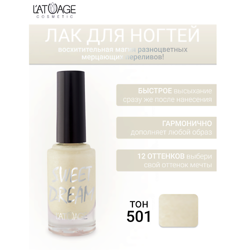L'ATUAGE COSMETIC Лак для ногтей SWEET DREAM 9 #1
