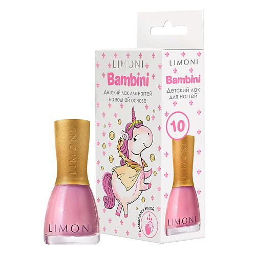 LIMONI Лак для ногтей детский на водной основе Bambini #1