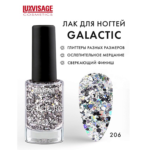 LUXVISAGE Лак для ногтей Galactic #1