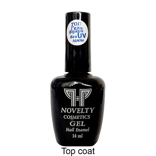 НОВЕЛТИ Лак для ногтей gel formula Top Coat #1
