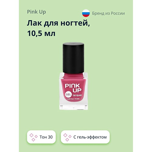 PINK UP Лак для ногтей GEL #1