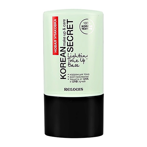 RELOUIS База под макияж KOREAN SECRET MAKE UP & CARE LIGHTING TONE UP BASE 20 #1