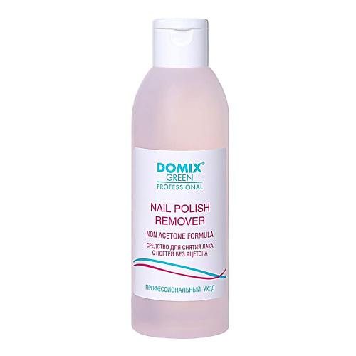 DOMIX NAIL POLISH REMOVER NON ACETONE FORMULA Средство для снятия лака с ногтей без ацетона DGP 200 #1