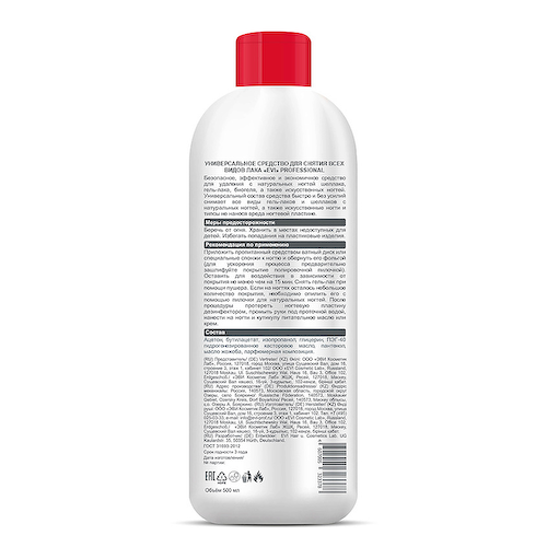 EVI PROFESSIONAL Универсальное средство для снятия всех видов лака Professional Salon Nail Care Nail Polish Remover 500 #1