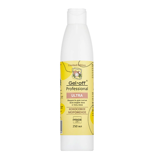 GEL-OFF Жидкость для снятия всех видов лака и гель-лака кокосовое мороженое 250 #1