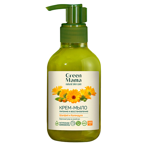 GREEN MAMA Крем-мыло питающее и восстанавливающее "Шалфей и календула" Natural Skin Care 300 #1