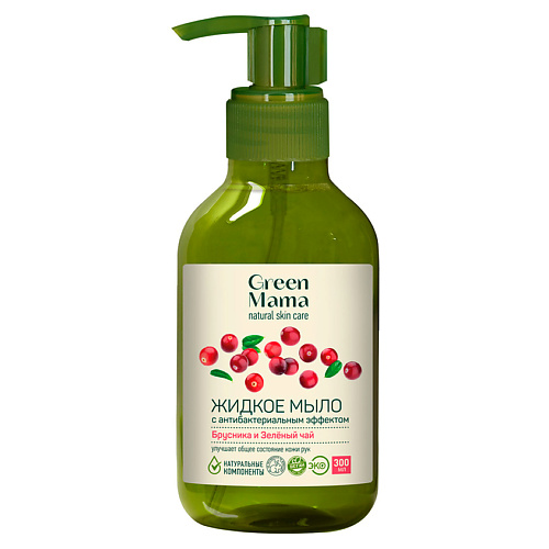 GREEN MAMA Жидкое мыло с антибактериальным эффектом "Брусника и зеленый чай" Natural Skin Care 300 #1