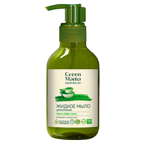 GREEN MAMA Жидкое мыло увлажняющее "Алоэ и бобы тонка" Natural Skin Care 300 #1