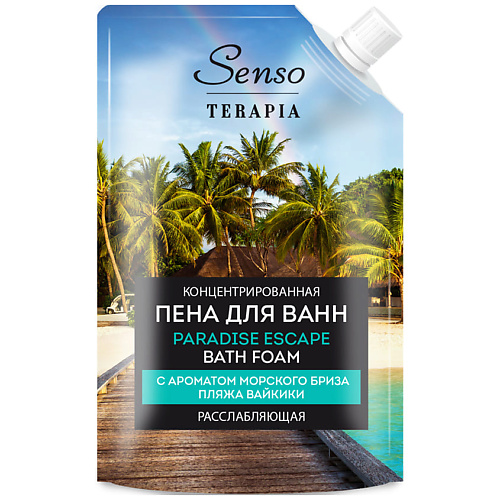 SENSOTERAPIA Концентрированная пена для ванн «PARADISE ESCAPE» расслабляющая 500 #1