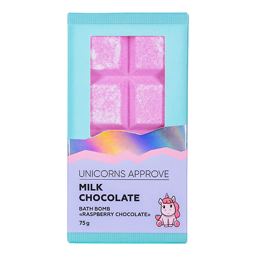 UNICORNS APPROVE Бомба для ванны "RASPBERRY CHOCOLATE" #1
