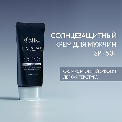 D`ALBA Солнцезащитный крем Waterfull Balancing Sun Cream 50 #1