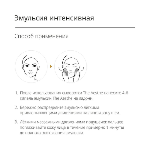 AHC  Эмульсия для лица интенсивная The Aesthe 120 #1