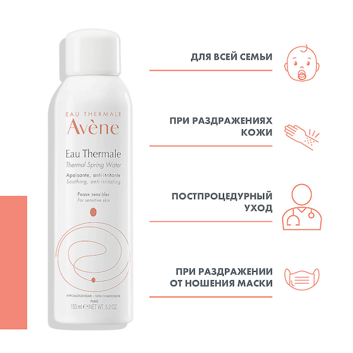 AVENE Набор Термальная вода Avène Thermal Spring Water 1 #1