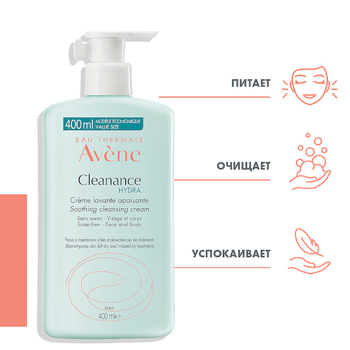 AVENE Очищающий успокаивающий крем для проблемной кожи Cleanance Hydra Soothing Cleansing Cream 400 #1