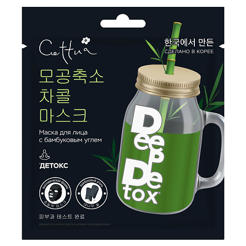 CETTUA Маска Детокс Super Power Detox 22 #1