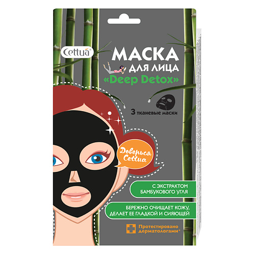 CETTUA Маска для лица "Deep Detox" #1