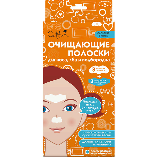 CETTUA Очищающие полоски для носа, лба и подбородка Silk and Clear T&U Strip #1