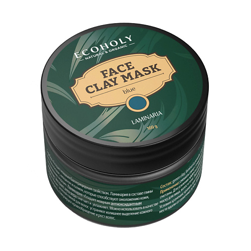 ECOHOLY Глина голубая с ламинарией Face Clay Mask Blue Laminaria 100 #1