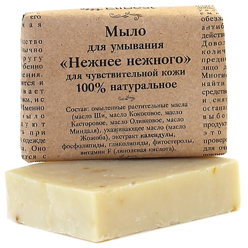 ELIBEST Натуральное мыло для умывания чувствительной кожи гипоаллергенное "Нежнее нежного" #1