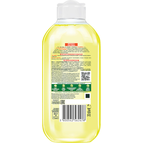 GARNIER Гель-пенка для умывания "Витамин С" Skin Naturals 200 #1