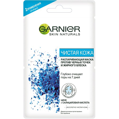 GARNIER Распаривающая маска для лица с цинком против черных точек и жирного блеска "Чистая кожа" Skin Naturals 12 #1