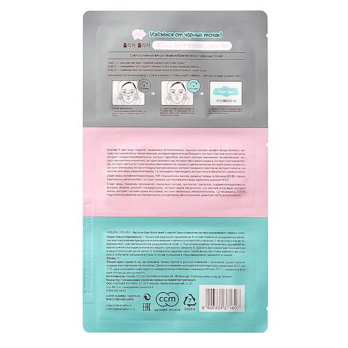 HOLIKA HOLIKA 3-х ступенчатый набор средств для очистки пор Pig-nose Clear Black Head 3-step Kit #1