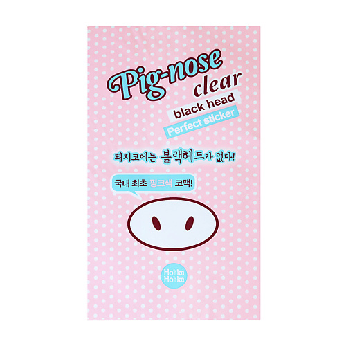 HOLIKA HOLIKA Очищающая полоска для носа Pig-nose Clear Black Head Perfect Sticker #1