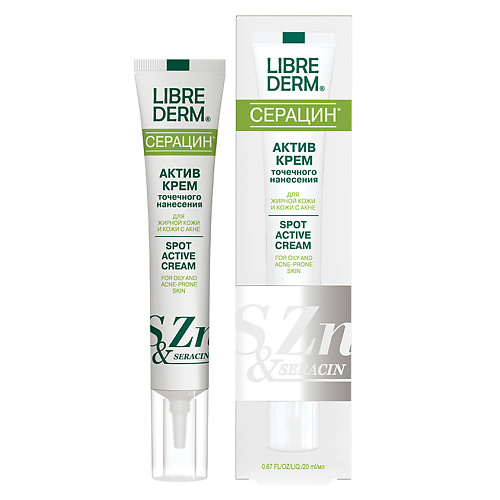 LIBREDERM Актив - крем точечного нанесения Spot Active Cream 20 #1