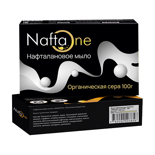 NAFTAONE Нафталановое мыло с серой #1