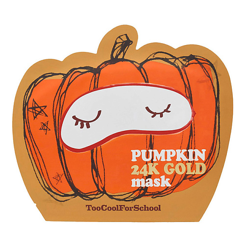 TOO COOL FOR SCHOOL Маска для лица с тыквой и частичками золота Pumpkin 25 #1