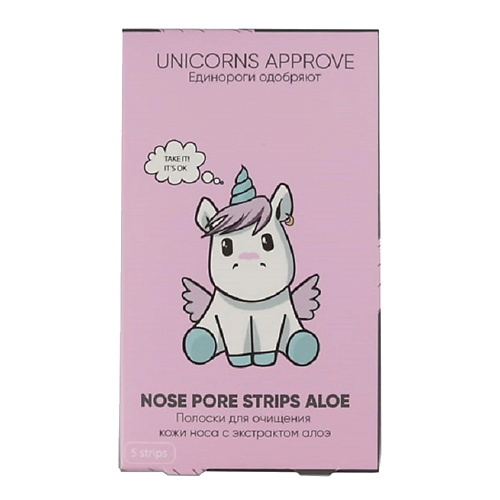 UNICORNS APPROVE Полоски для очищения кожи носа с экстрактом алоэ #1