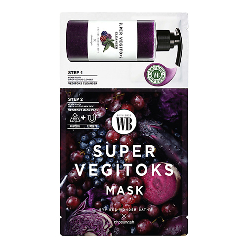 WONDER BATH Маска для лица двухступенчатая Mask Purple 28 #1