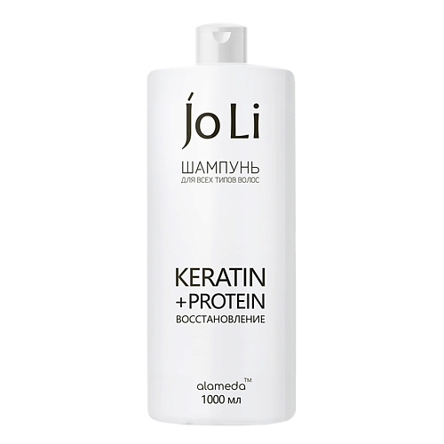 ALAMEDA JOLI Шампунь для волос восстанавливающий KERATIN + PROTEIN 1000 #1