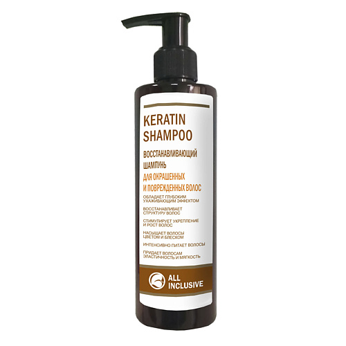 ALL INCLUSIVE KERATIN SHAMPOO Восстанавливающий шампунь для окрашенных и поврежденных волос 250 #1