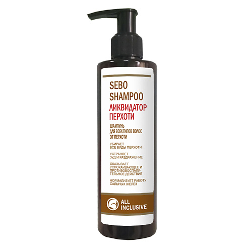 ALL INCLUSIVE SEBO SHAMPOO Шампунь от перхоти для всех типов волос 250 #1
