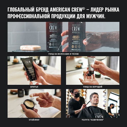 AMERICAN CREW Детокс шампунь Detox Shampoo 1000 #1